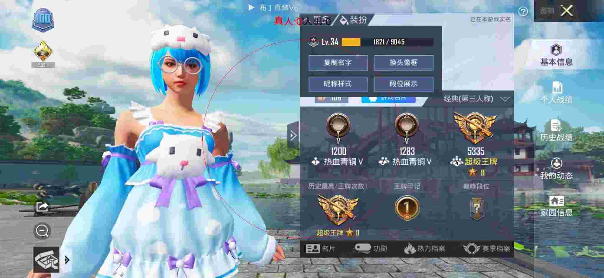 和平精英布丁直装透视 - 和平精英科技背景音乐推荐视频辅助预览图